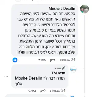ביקורת מפייסבוק
